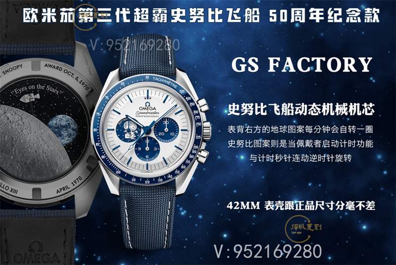 GS廠歐米茄超霸史努比50周年紀念款v2版復(fù)刻表評測-復(fù)刻表