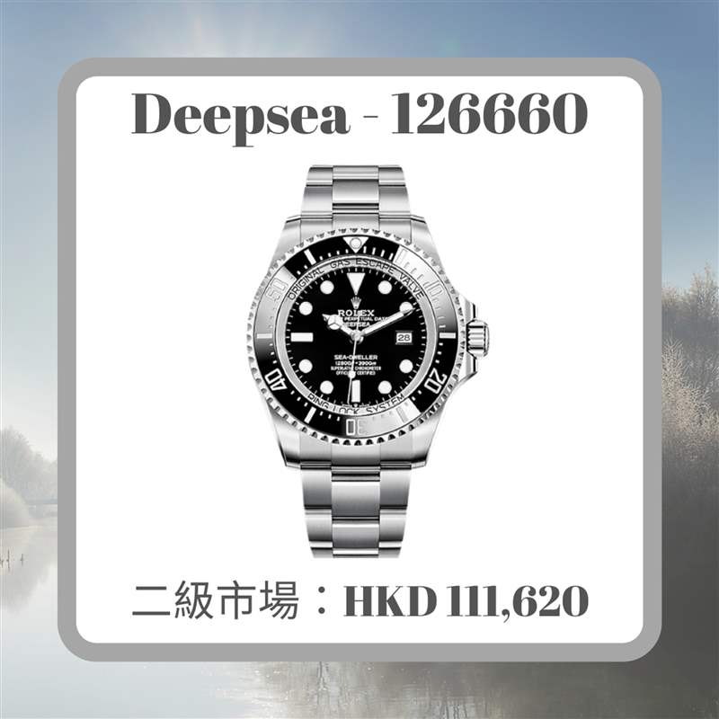 Rolex 6月11款熱門手表最新價格行情（Rolex；01制圖）