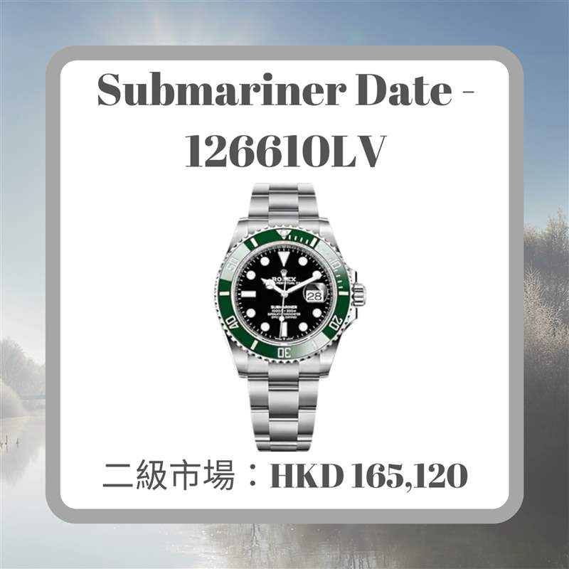 Rolex 6月11款熱門手表最新價格行情（Rolex；01制圖）