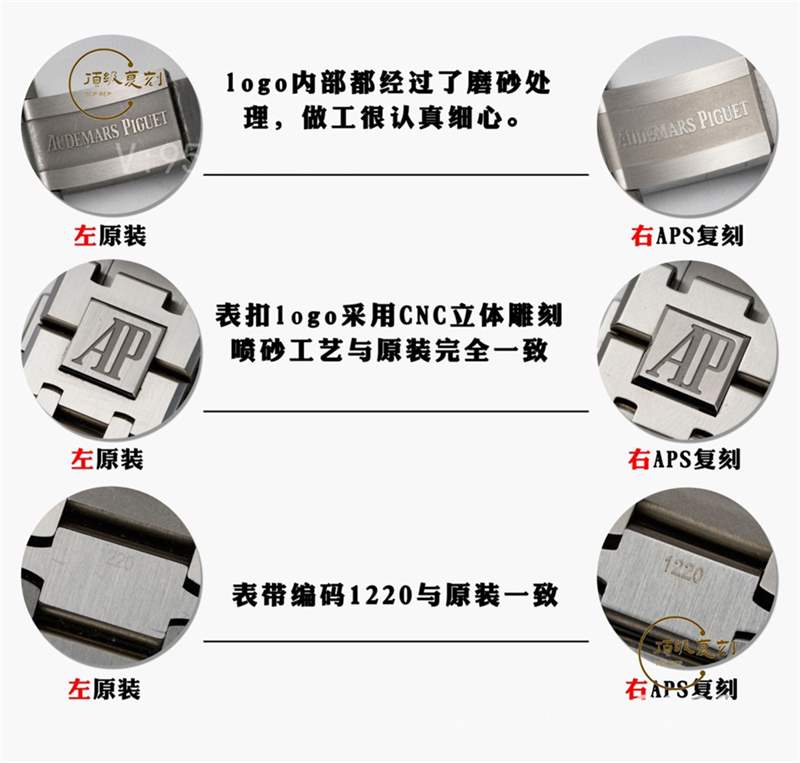 APS廠AP愛彼15500復(fù)刻表對(duì)比正品怎么樣-APS廠15500皇家橡樹-復(fù)刻表
