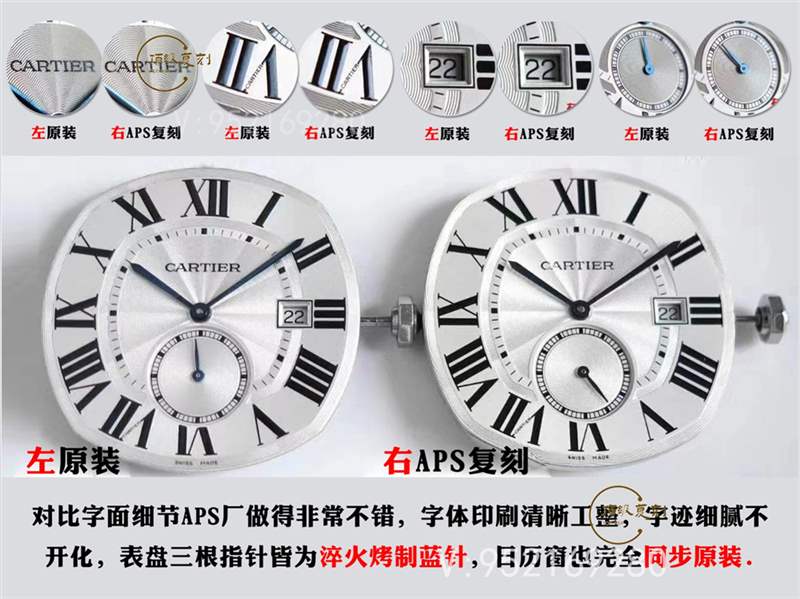 aps廠卡地亞Drive de Cartier倫敦復(fù)刻表真假對(duì)比評(píng)測(cè),值得買(mǎi)嗎-復(fù)刻表