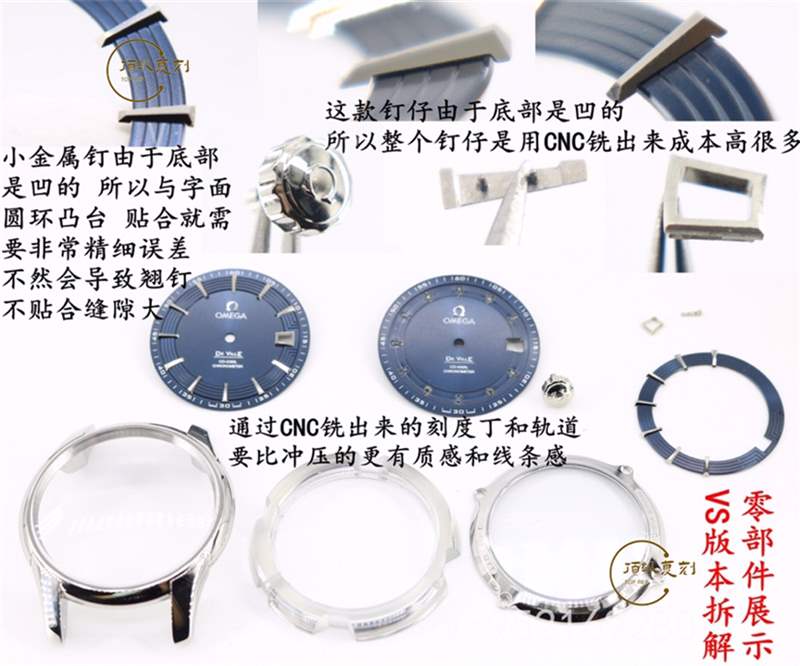 VS廠明亮之藍-揭秘VS廠歐米茄蝶飛明亮之藍復刻表和正品真假對比區別大嗎-復刻表