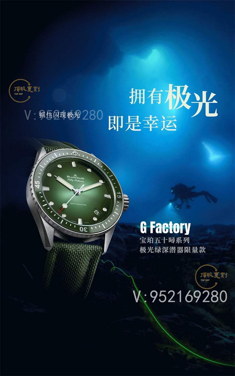 GF廠復刻寶珀五十噚5000鋼殼極光綠復刻表值得入手嗎-復刻表