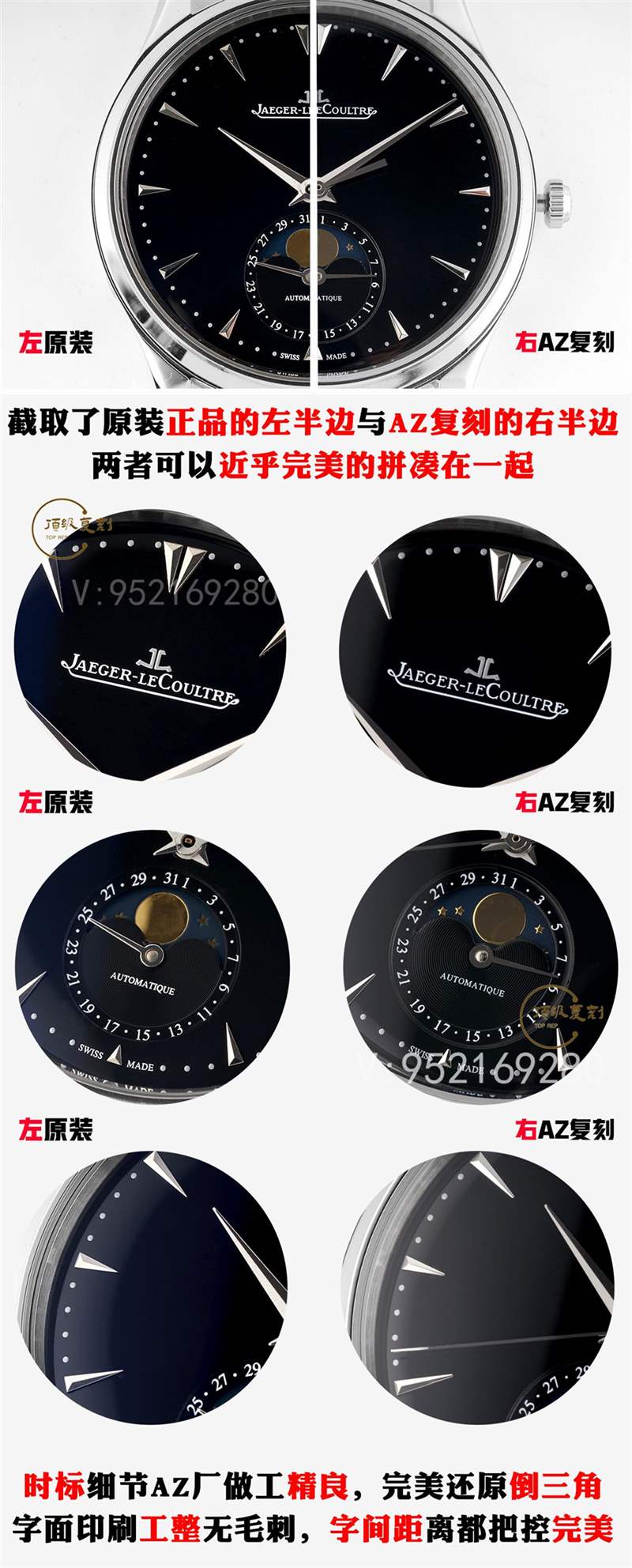 AZ廠積家月相一體機對比正品怎么樣,做工質(zhì)量好嗎-復(fù)刻表
