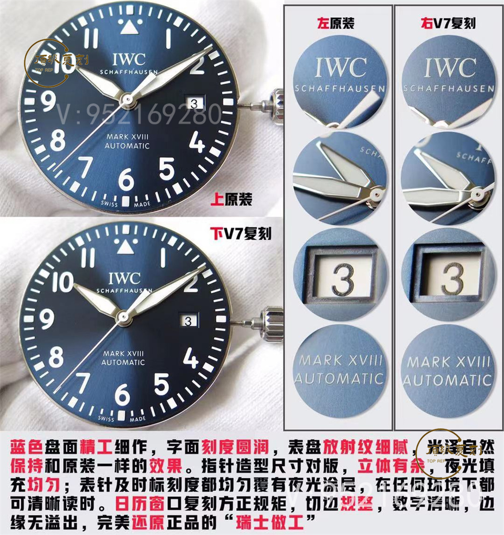 V7廠萬國馬克18小王子復(fù)刻表深度測評:細節(jié)成就經(jīng)典-復(fù)刻表